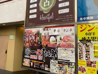 道案内50