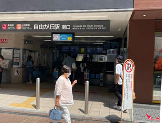 道案内10