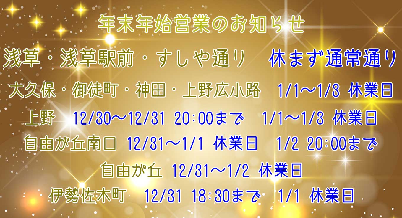 神田・浅草・上野・御徒町・自由が丘・横浜・新宿で当たる占い館【ハートフル】 | 東京と横浜でメディアや口コミで人気の占い師が揃う占い館 | 占い ハートフル