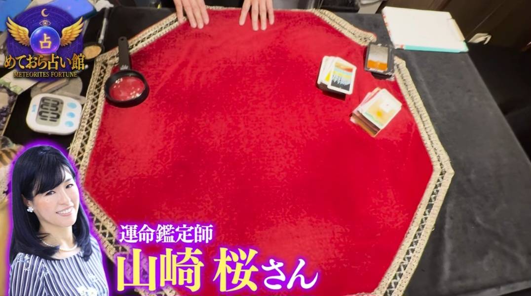 【めておら】