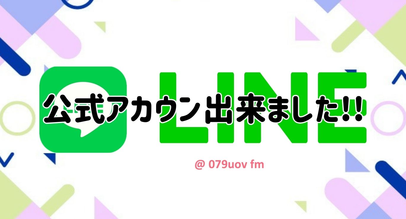 LINE公式