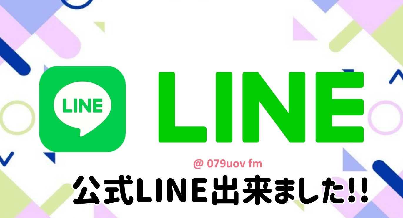 LINE公式