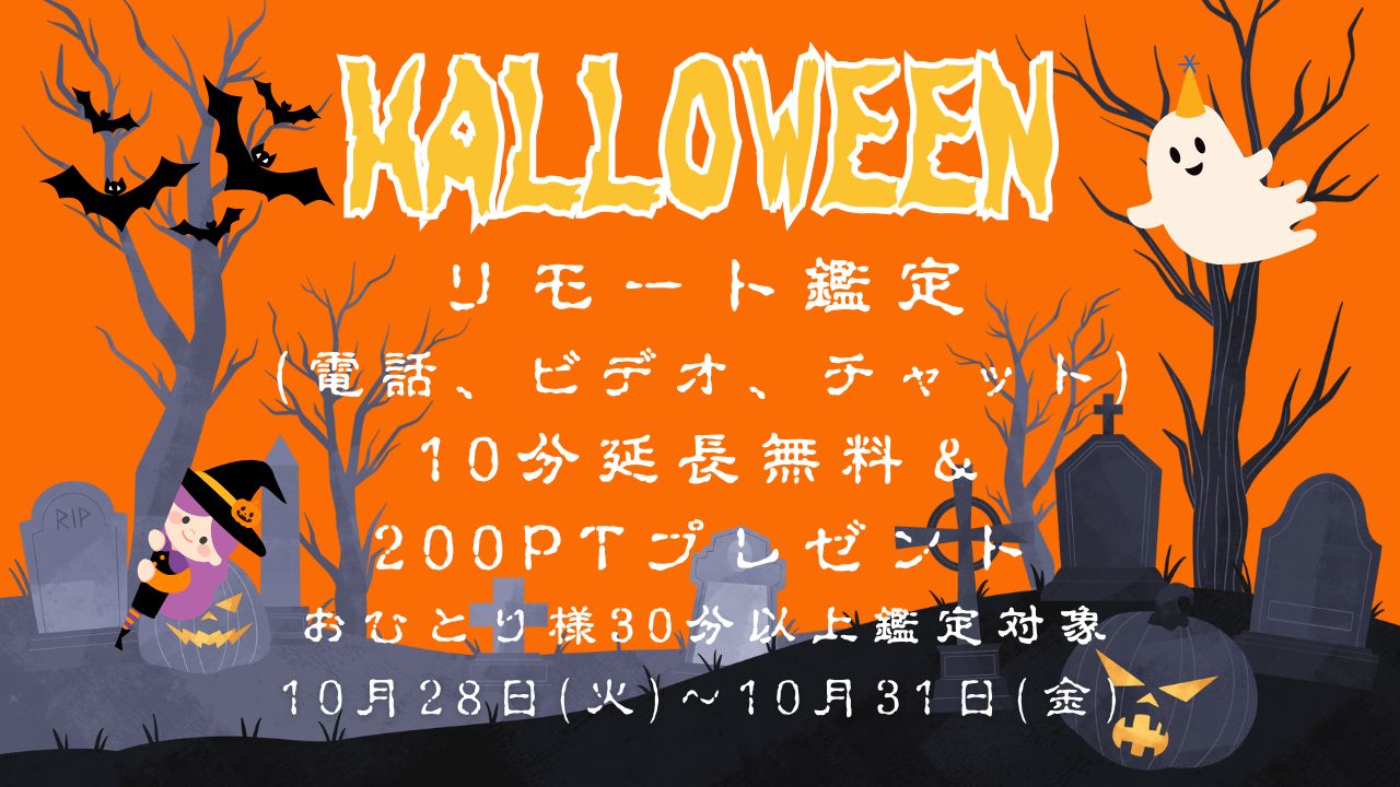 キャンペーン