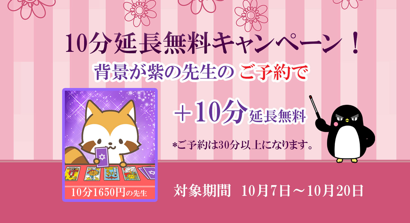 神田 浅草 上野 御徒町 自由が丘 横浜 新宿で当たる占い館 ハートフル